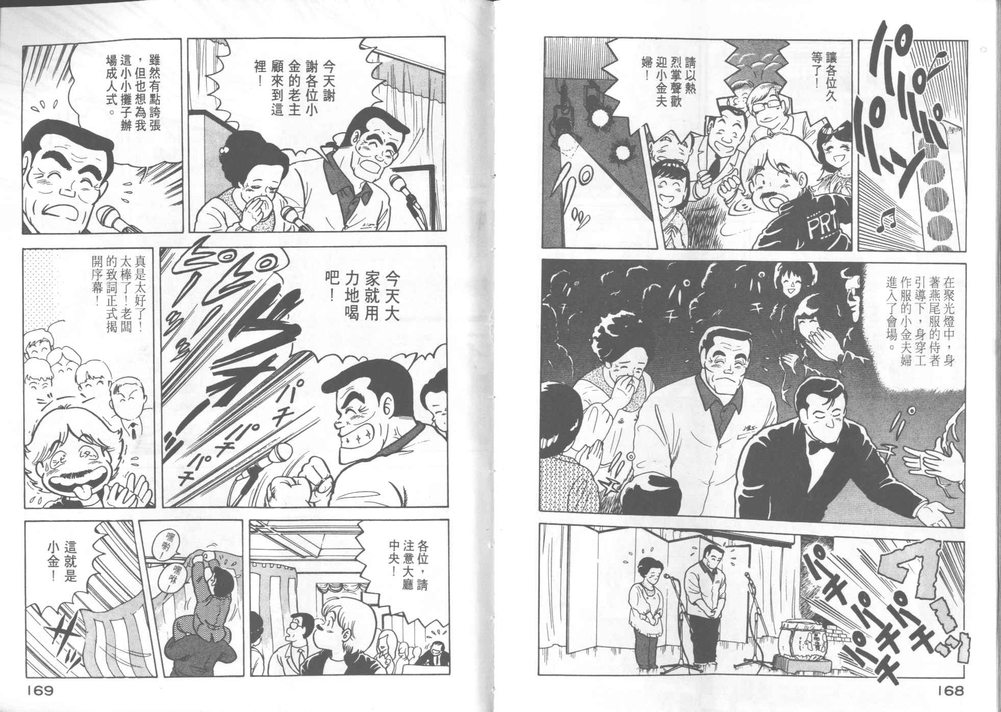 第 86 页