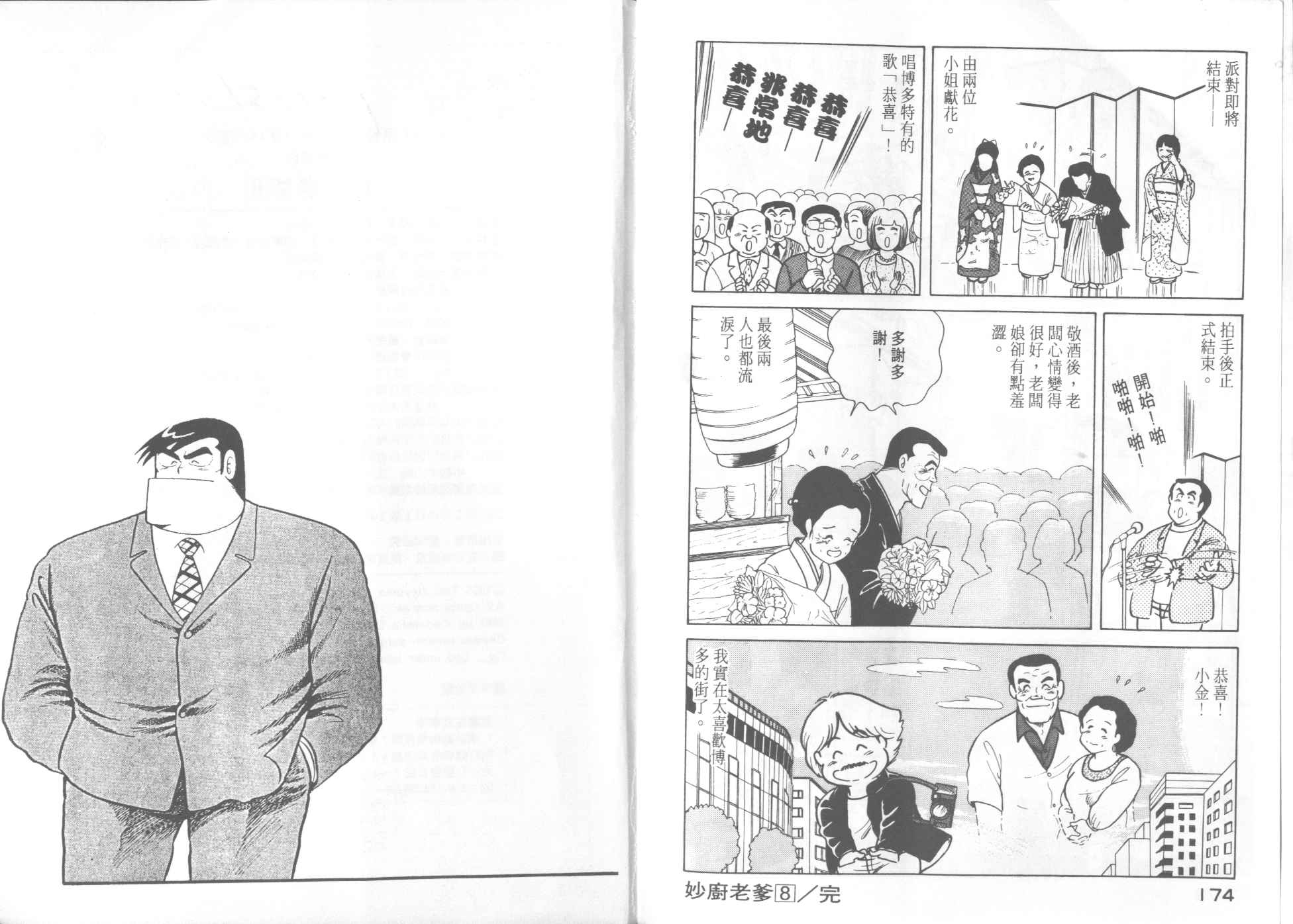 第 89 页