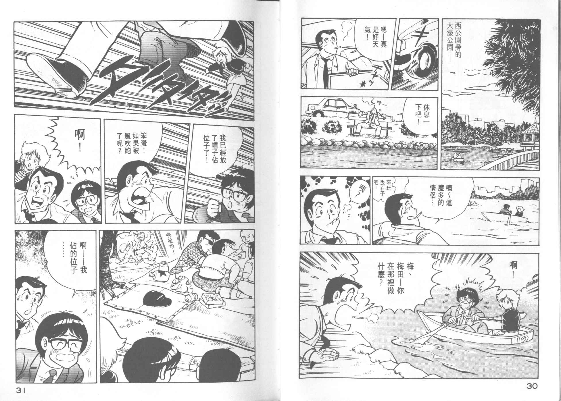 第 17 页