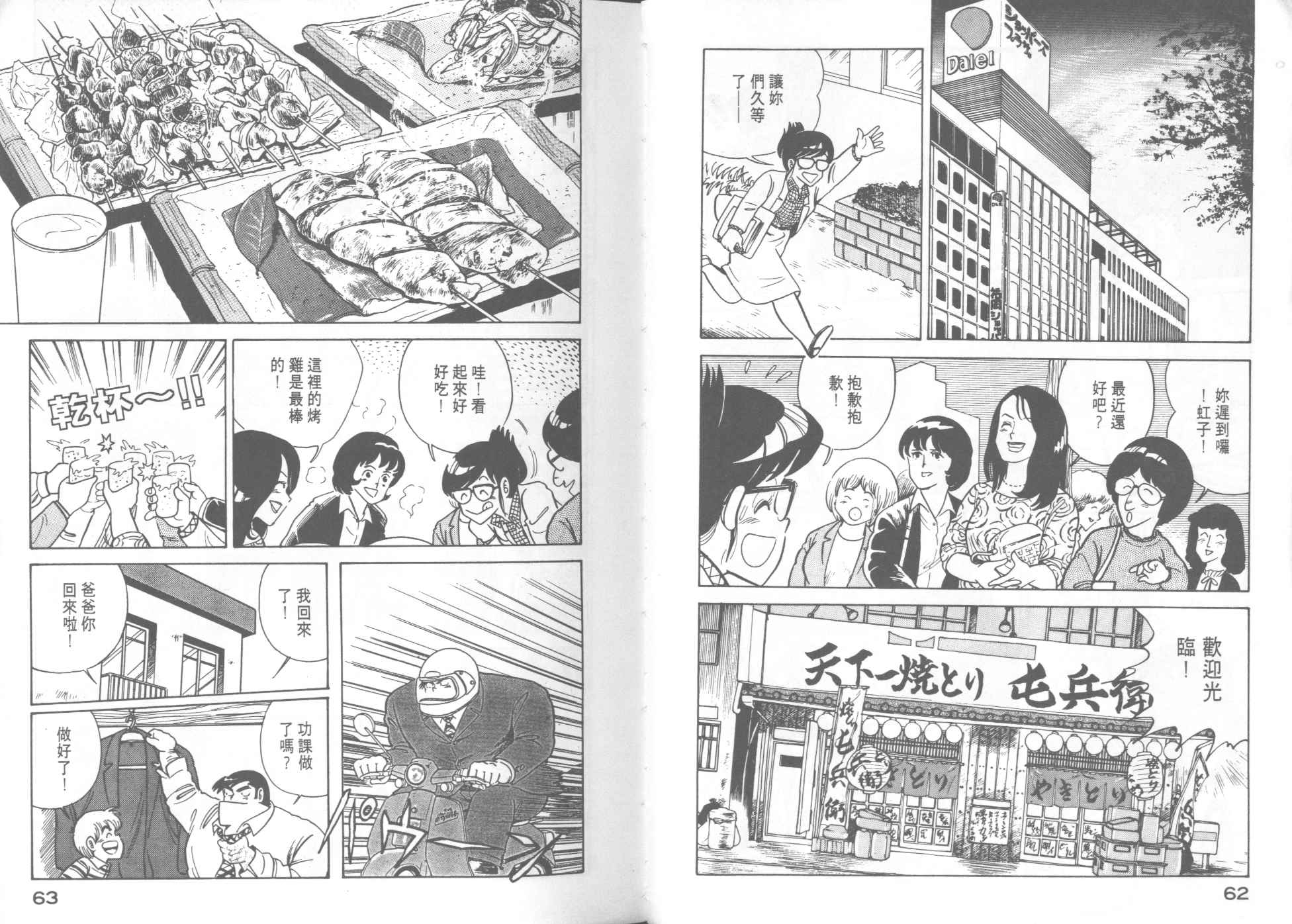 第 33 页