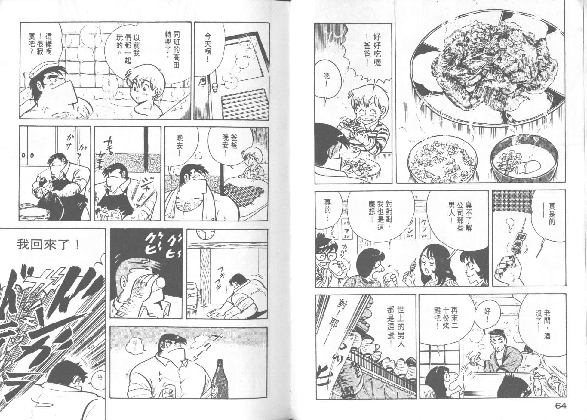 第 34 页