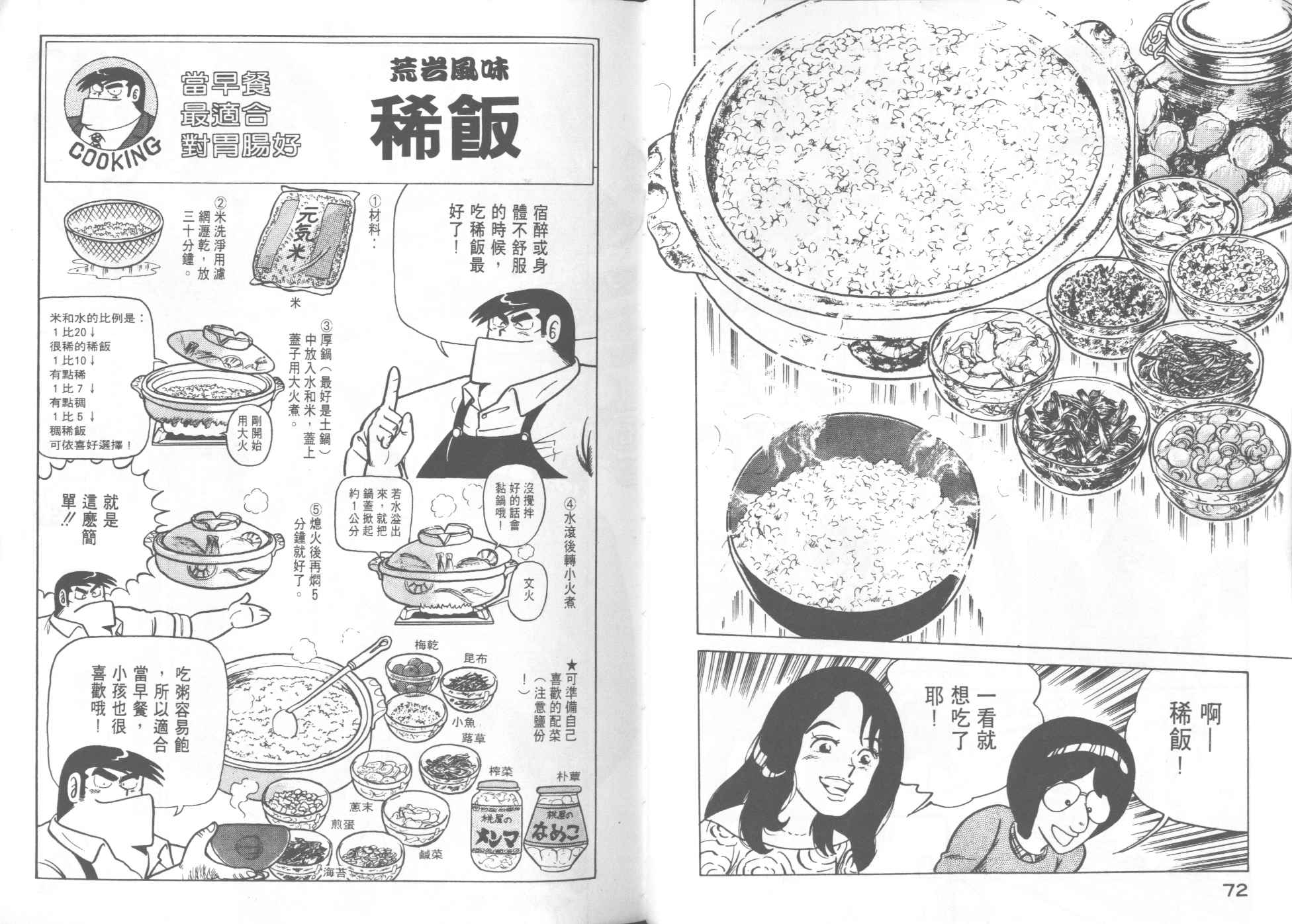 第 38 页