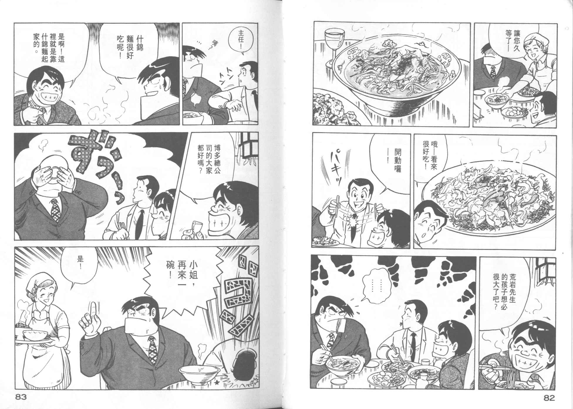 第 43 页