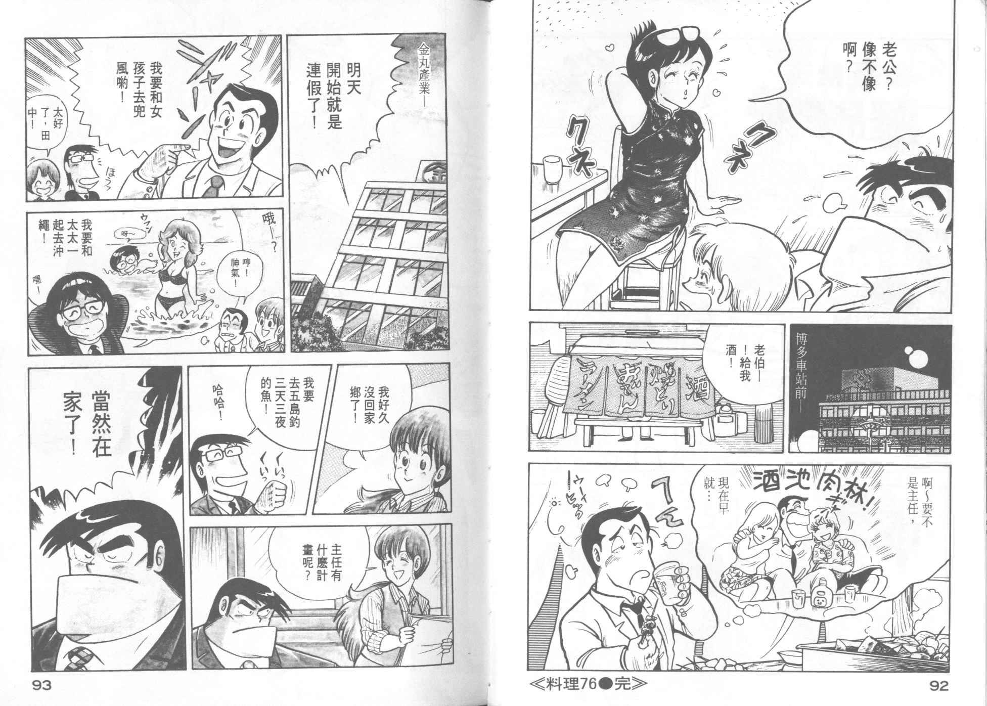 第 48 页