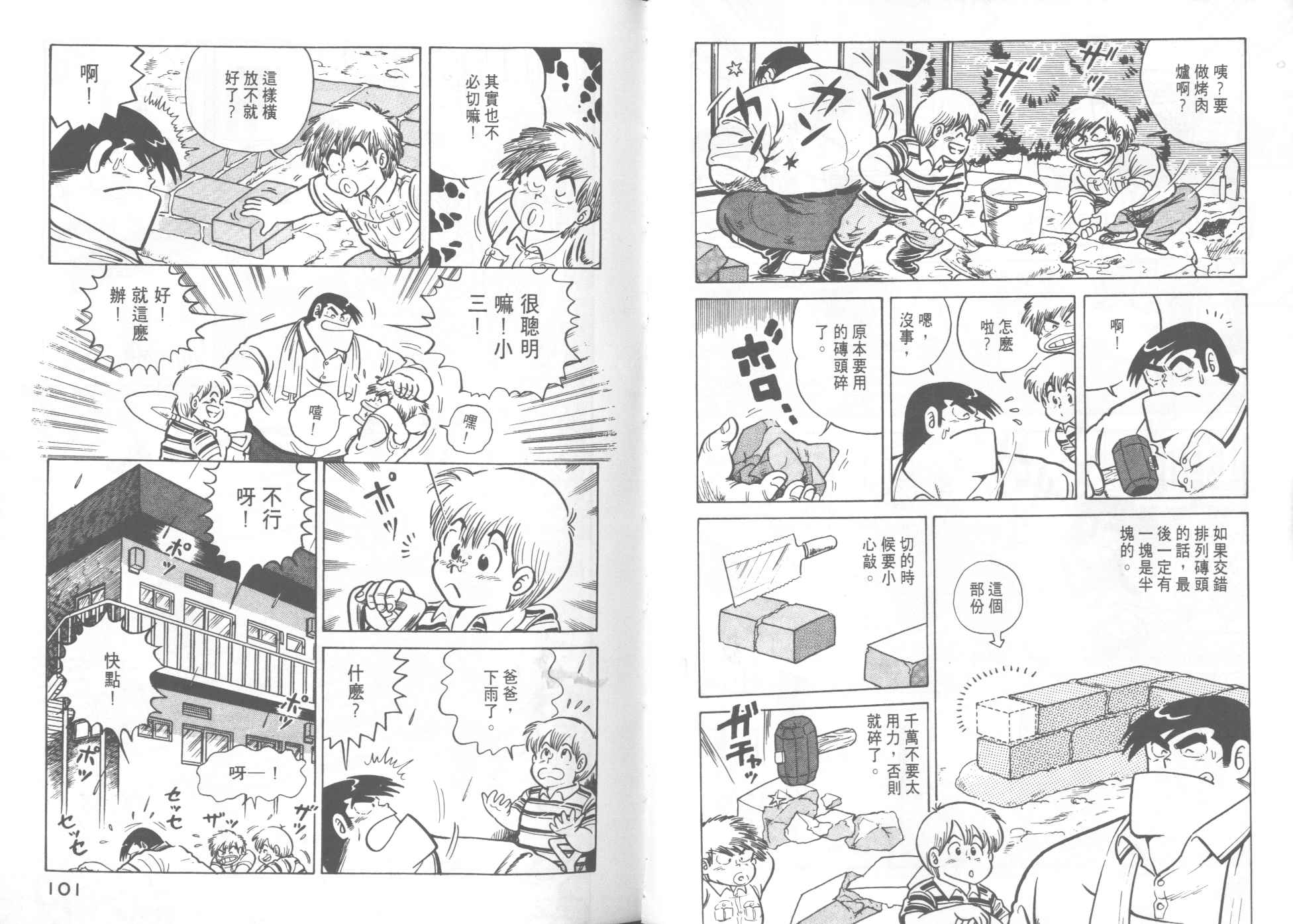 第 52 页