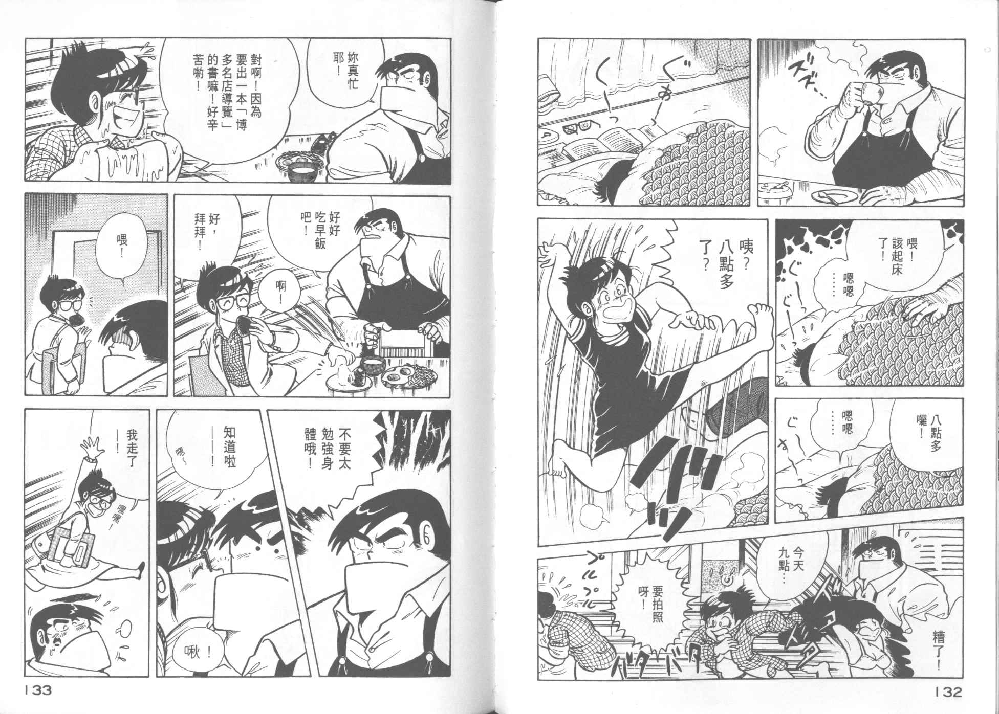 第 68 页