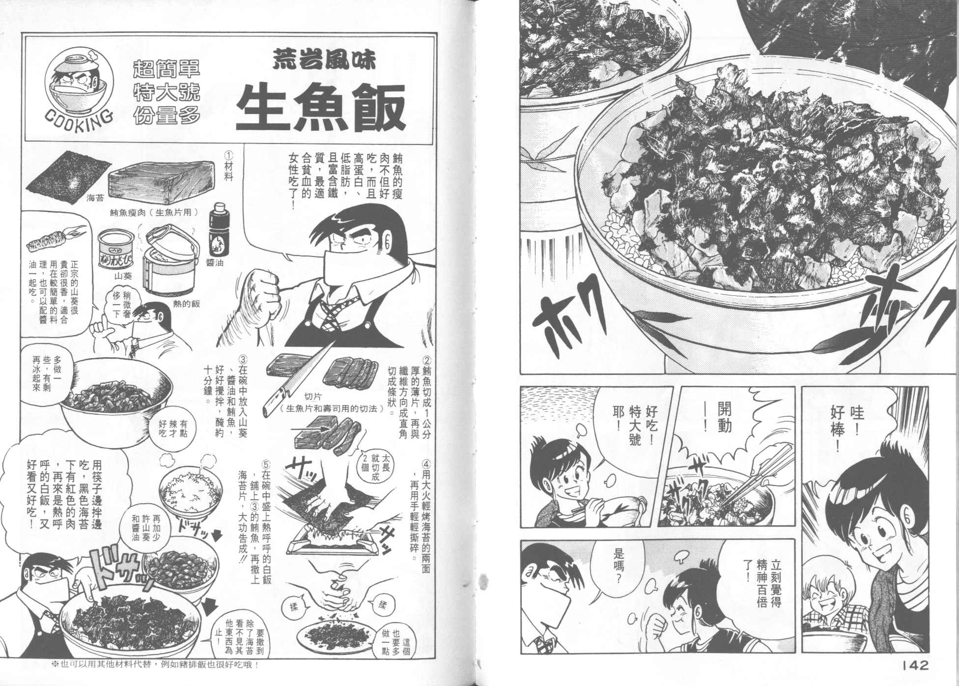 第 73 页