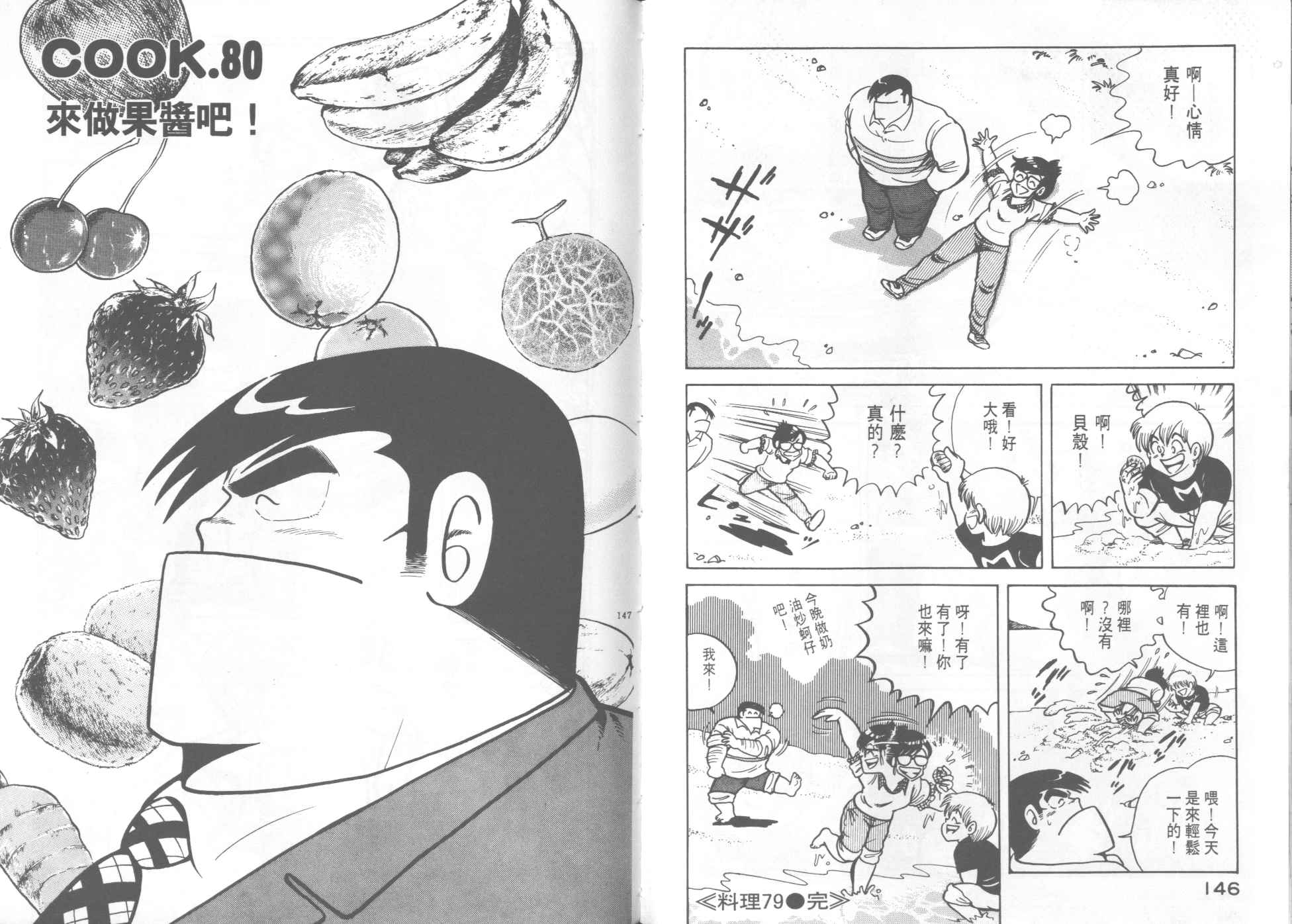 第 75 页
