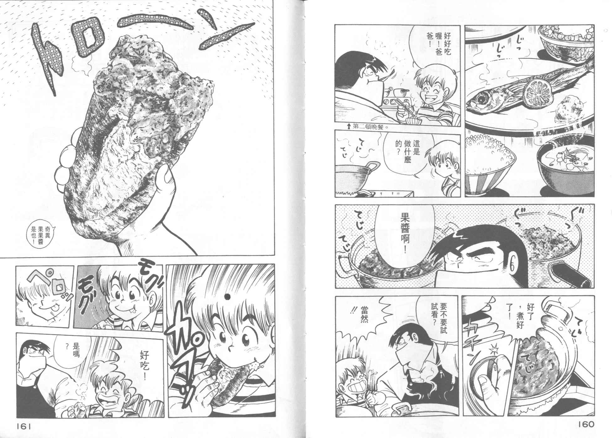 第 82 页