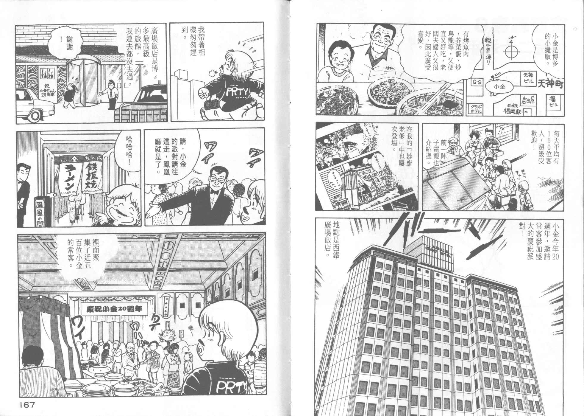 第 85 页