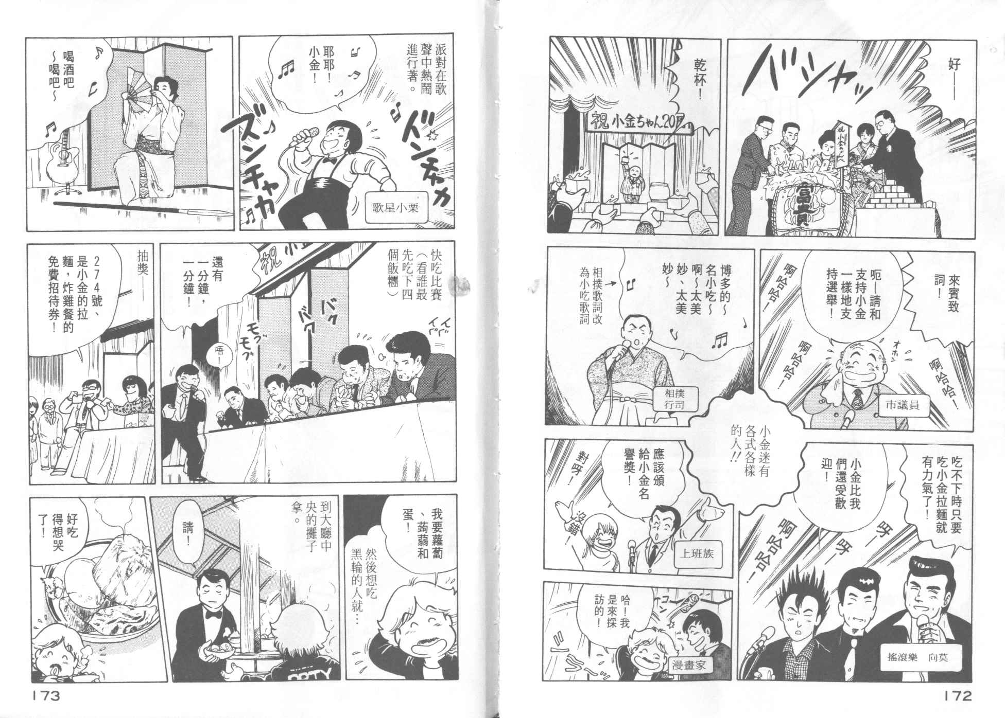 第 88 页