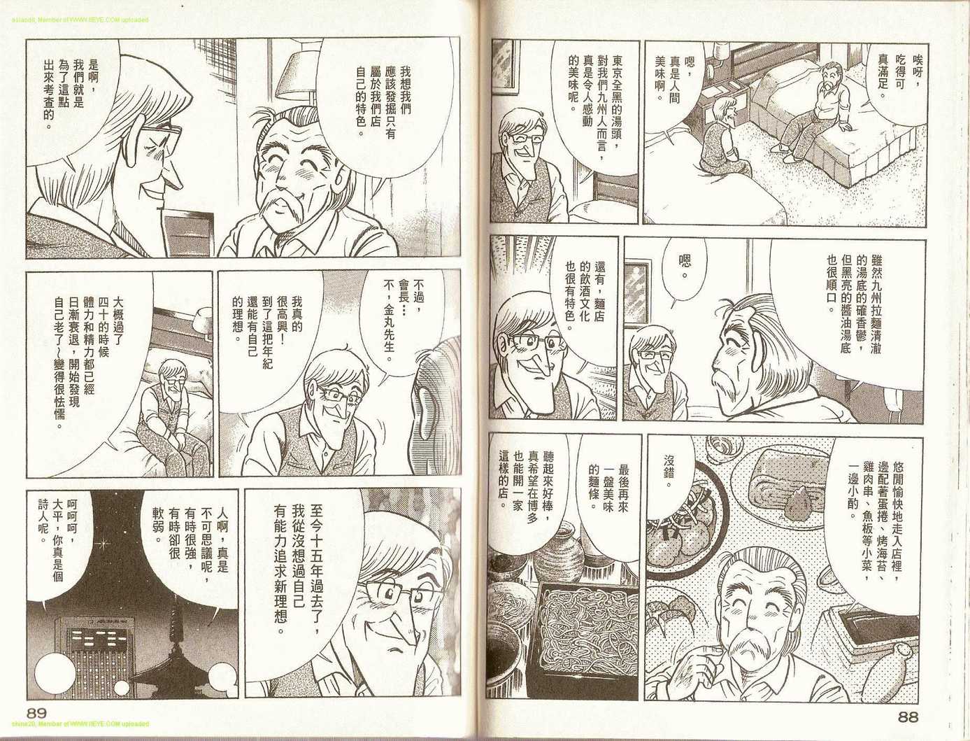 第 48 页