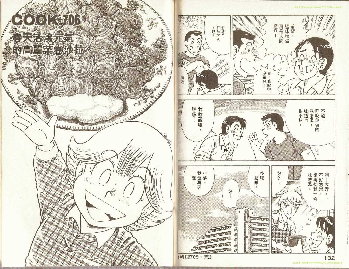 第 70 页