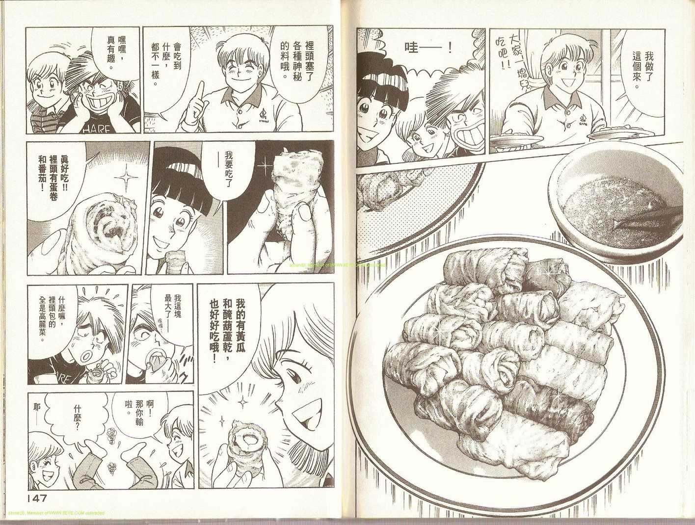 第 77 页