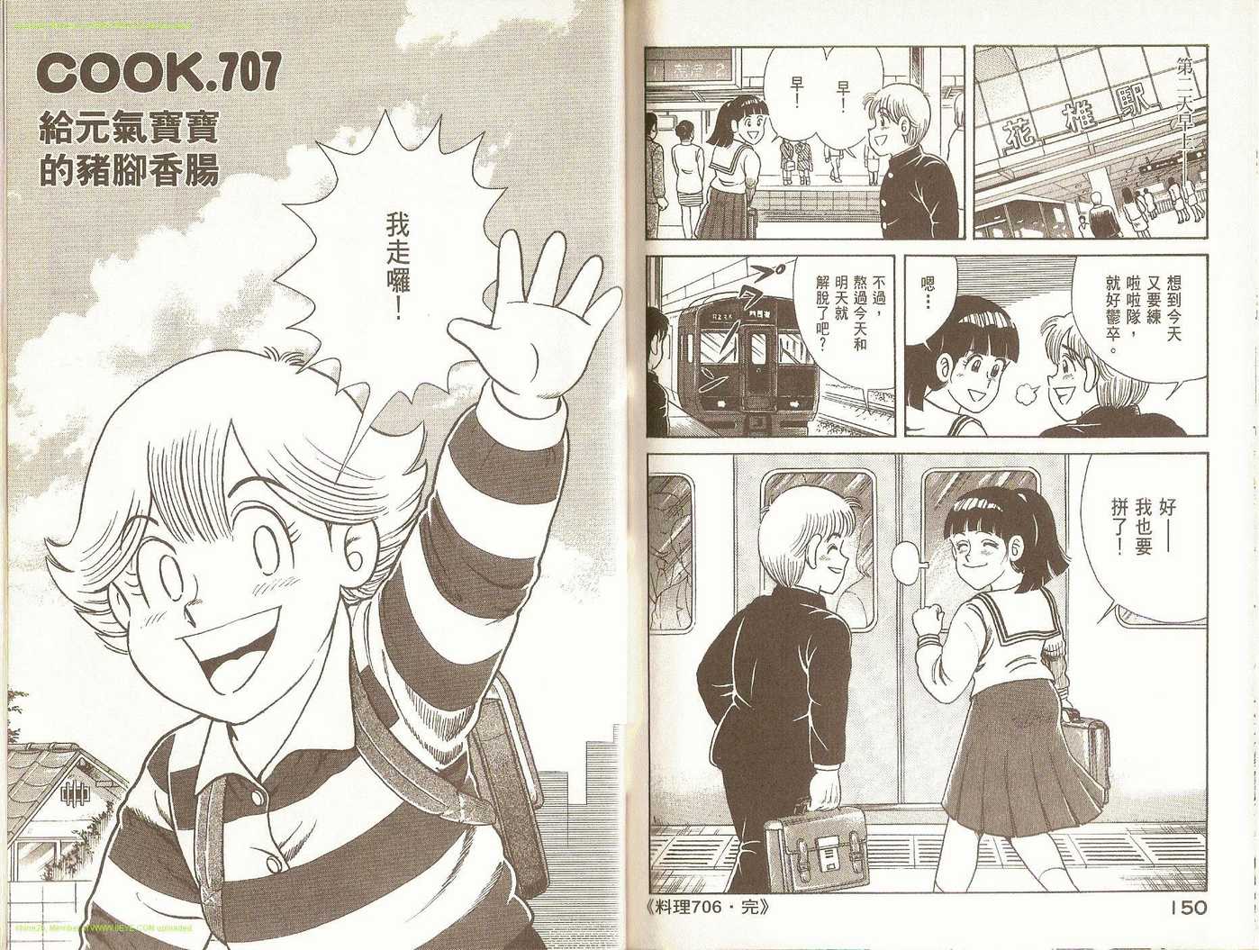 第 79 页