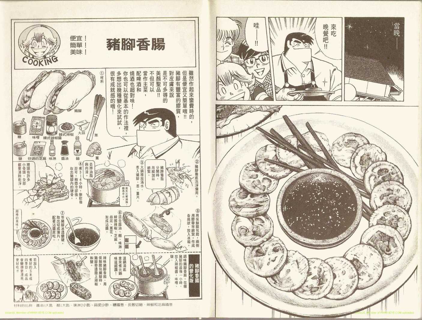 第 87 页