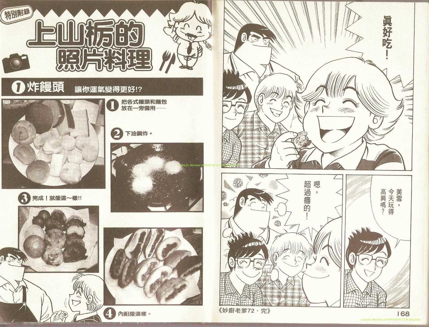 第 88 页