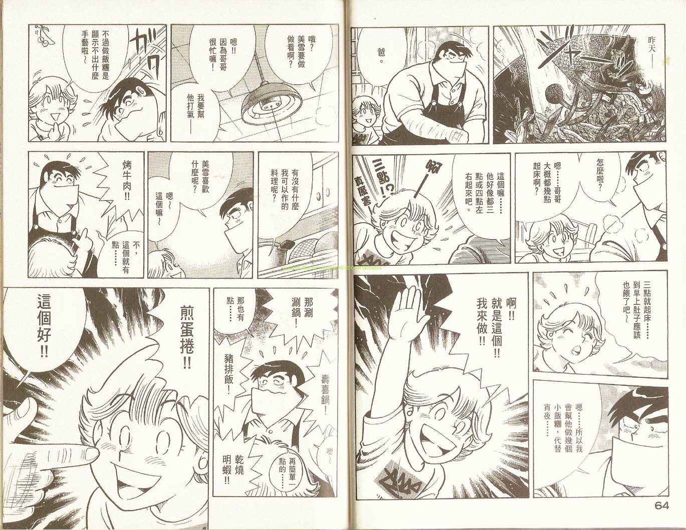第 34 页