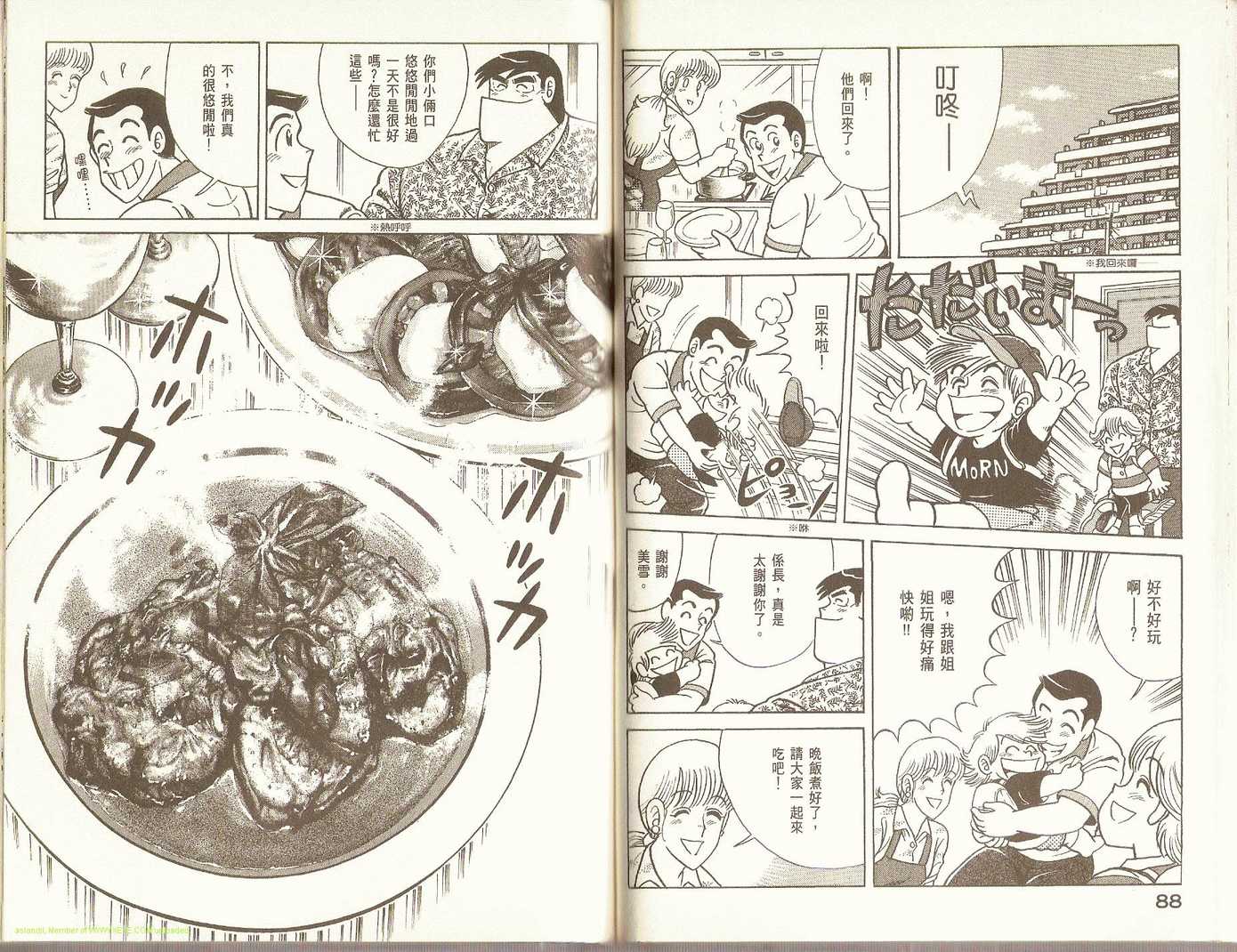 第 46 页