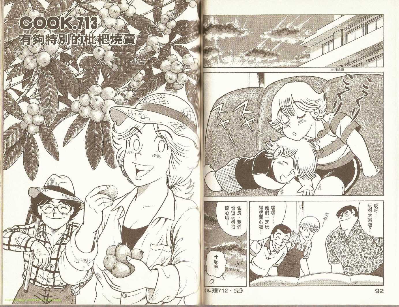 第 48 页