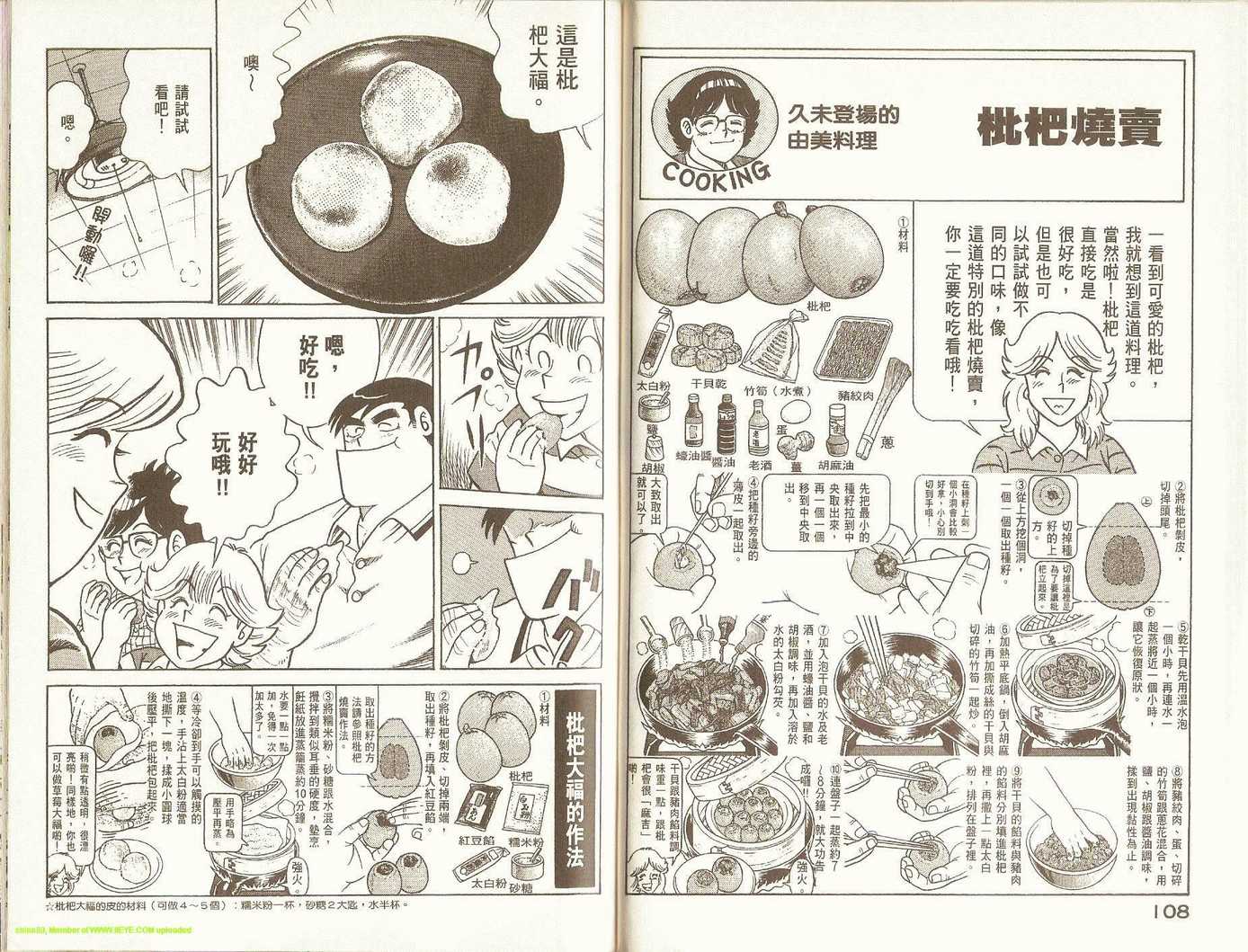 第 56 页