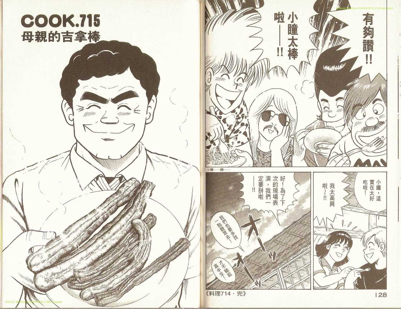 第 66 页