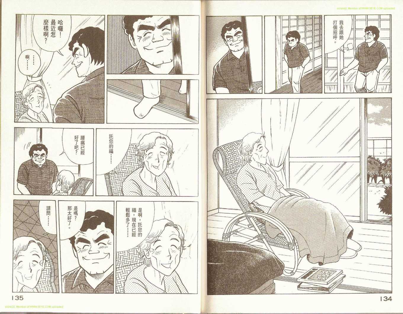 第 69 页