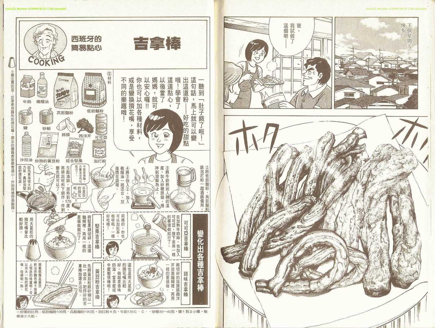 第 74 页