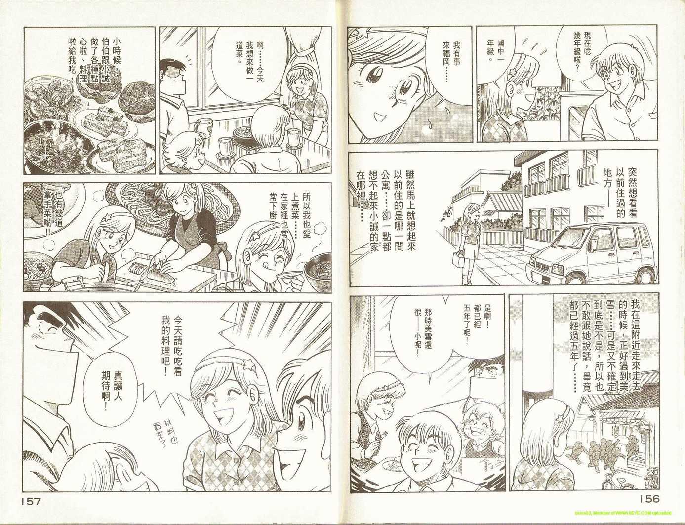 第 80 页