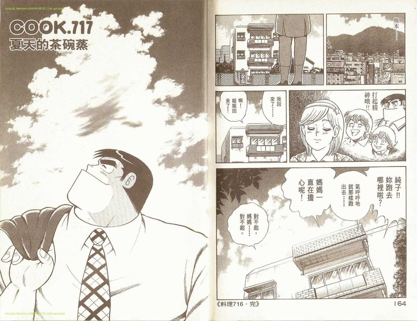 第 84 页