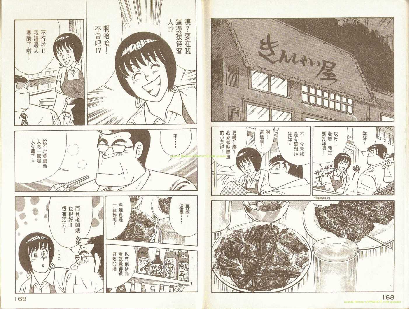 第 86 页