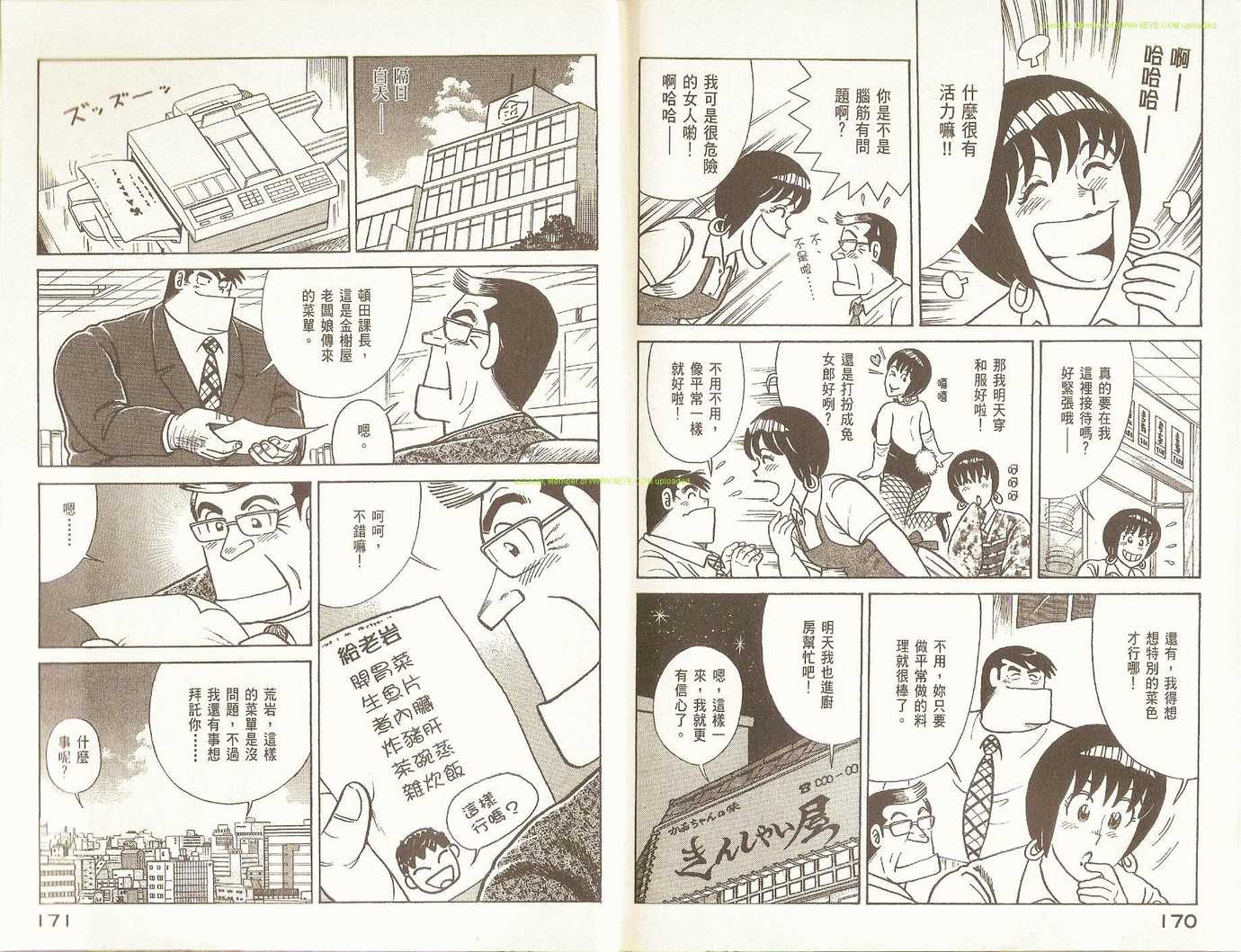 第 87 页