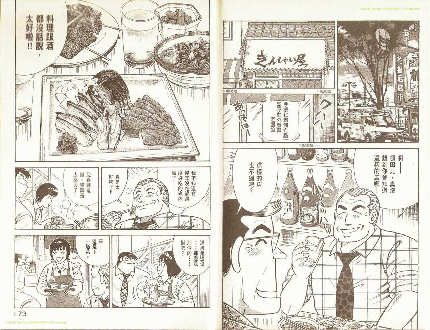 第 88 页