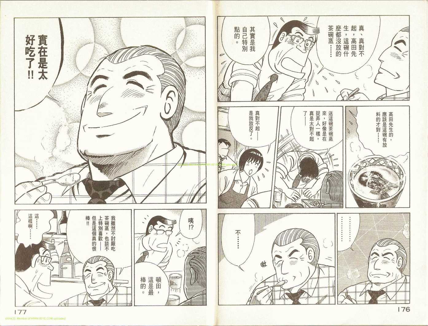 第 90 页