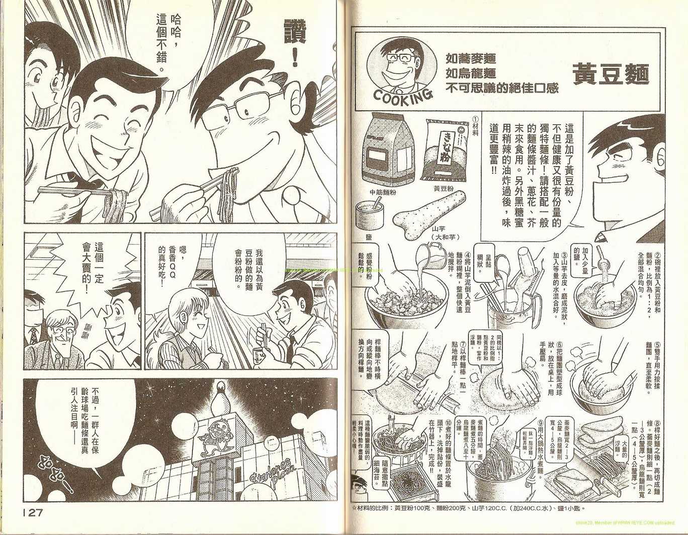 第 66 页