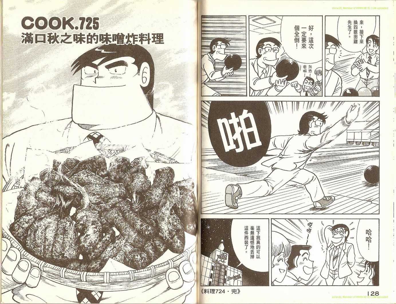 第 67 页