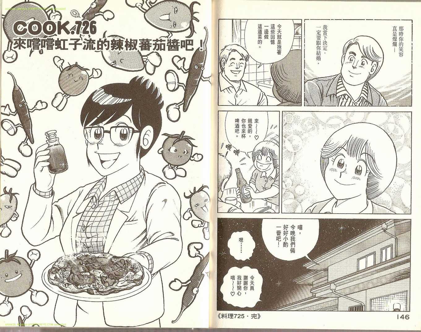 第 76 页