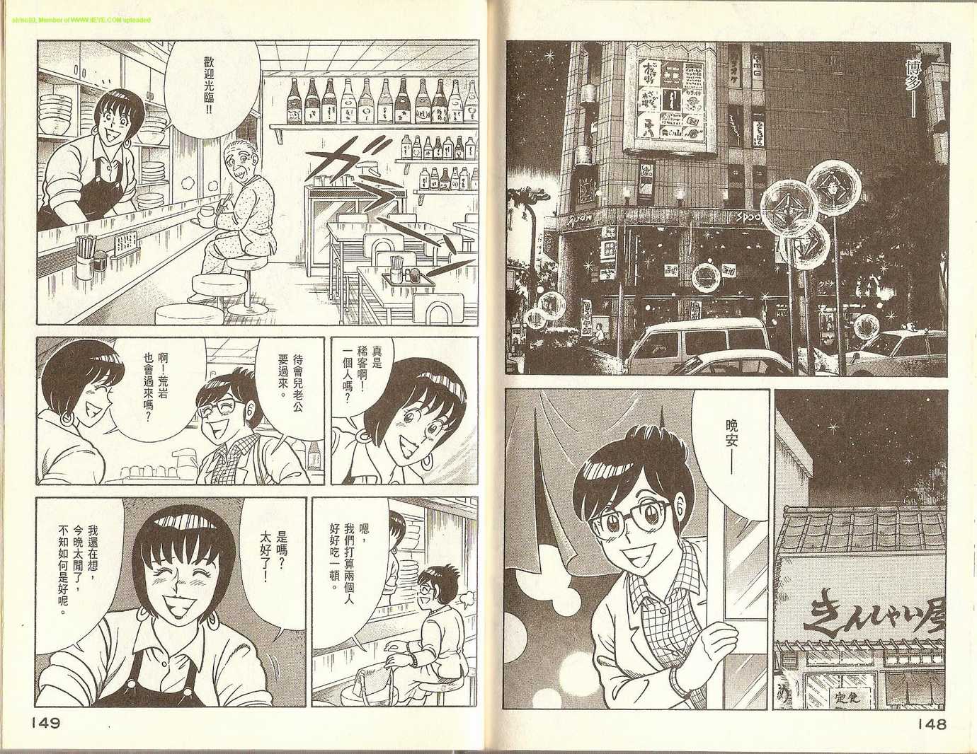 第 77 页