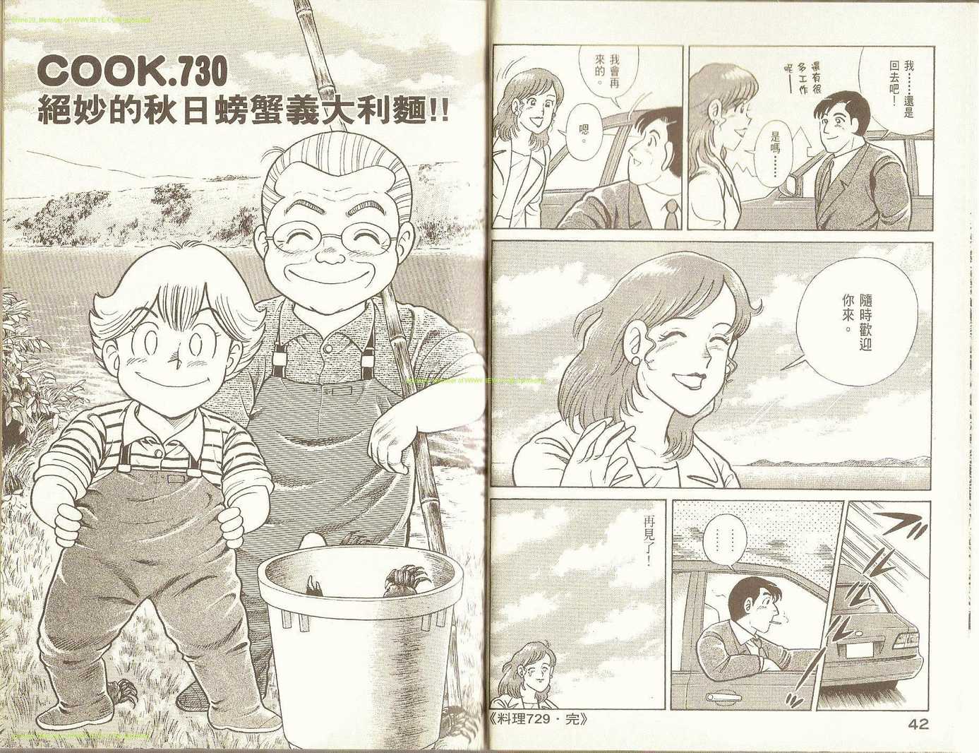 第 23 页