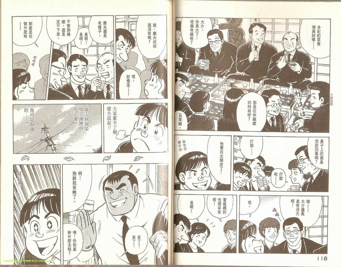 第 61 页
