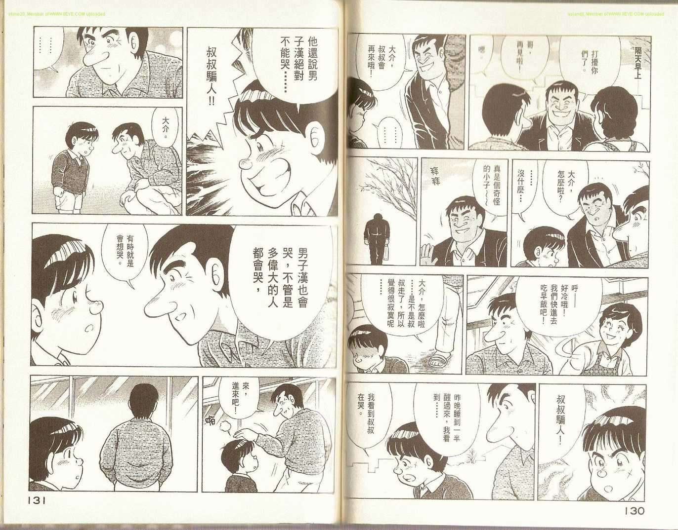 第 67 页