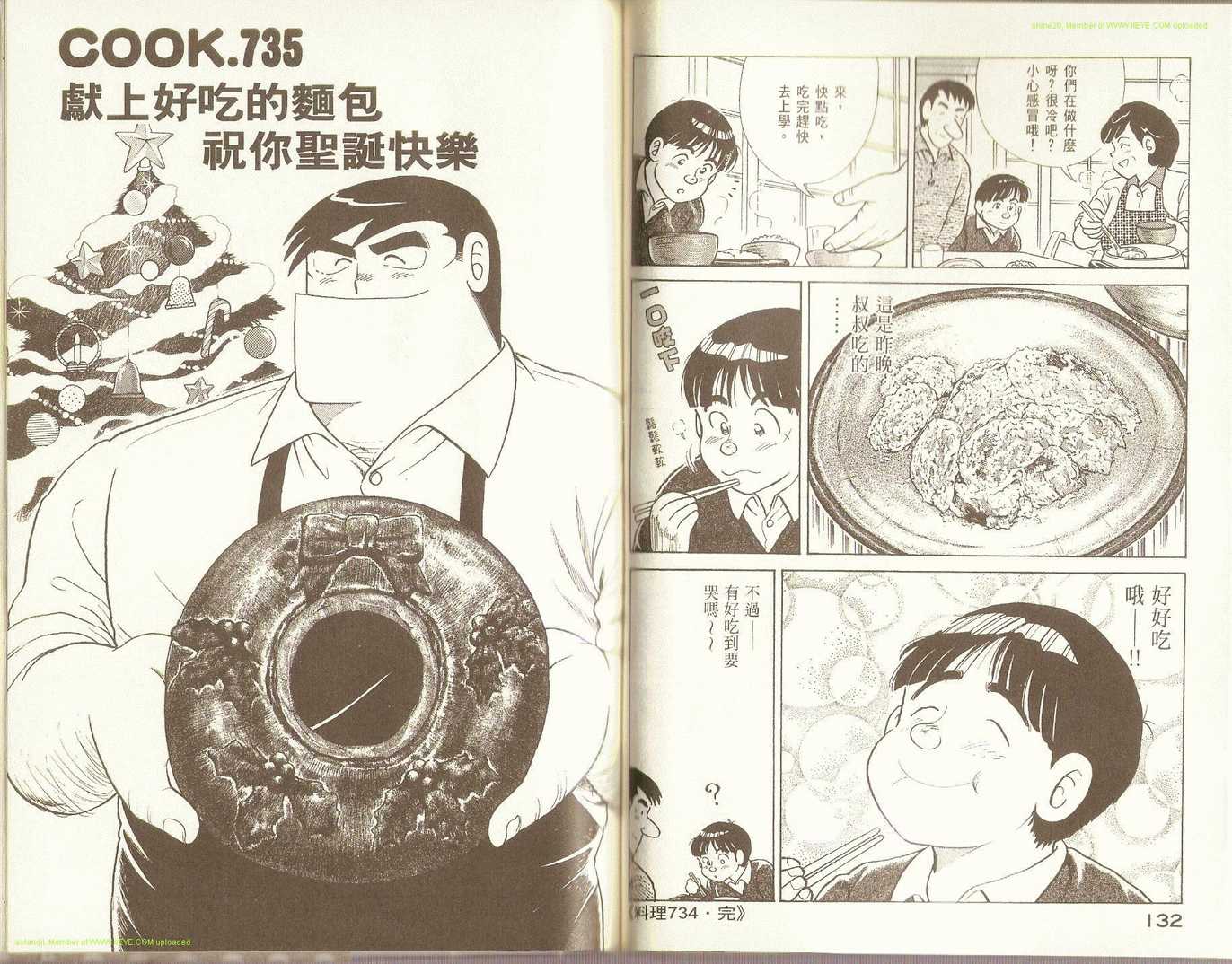 第 68 页