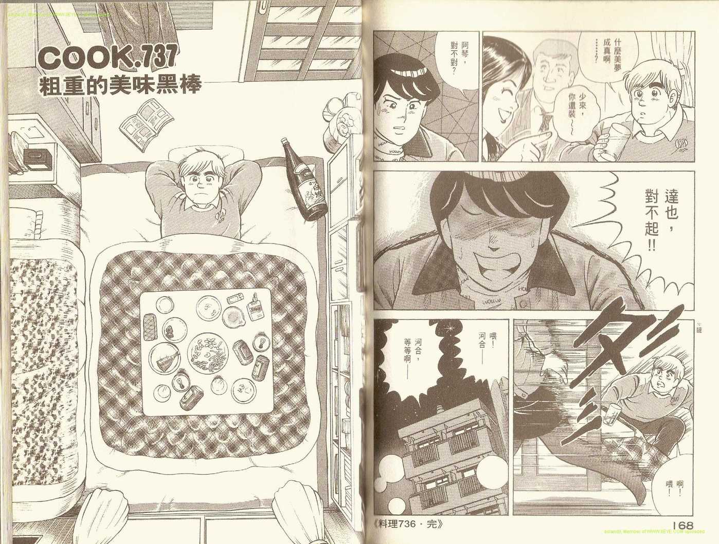 第 86 页
