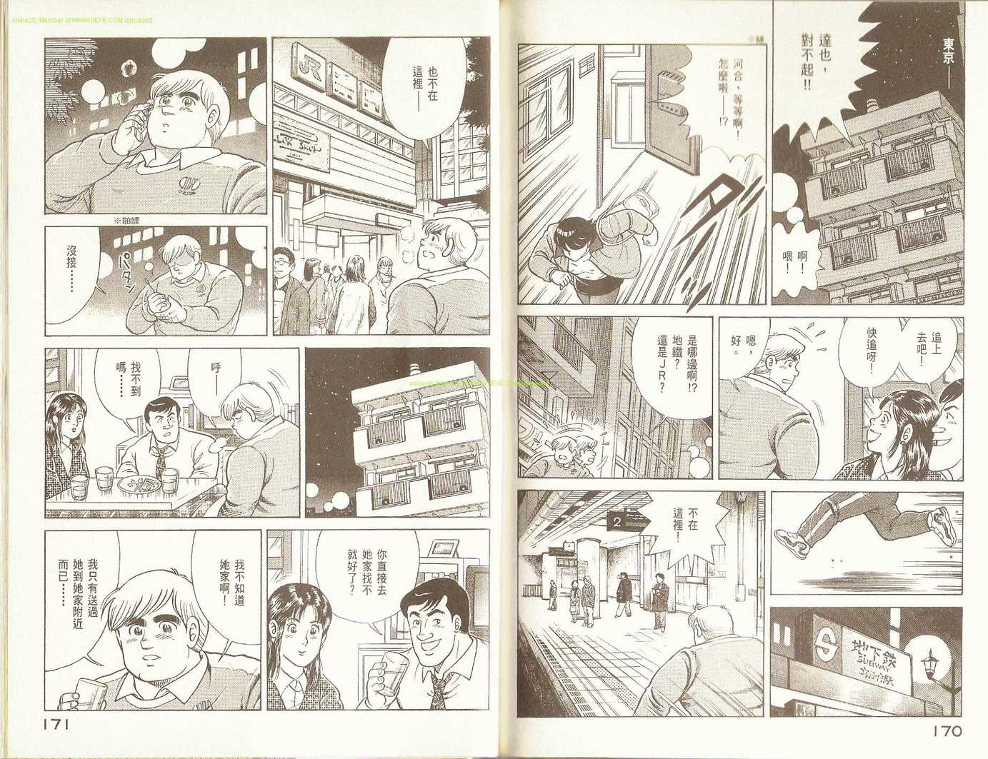 第 87 页