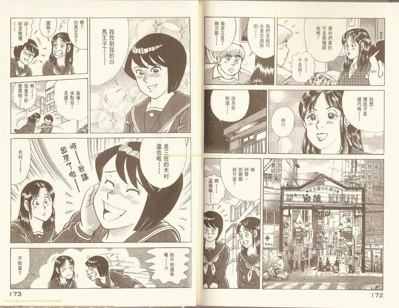 第 88 页