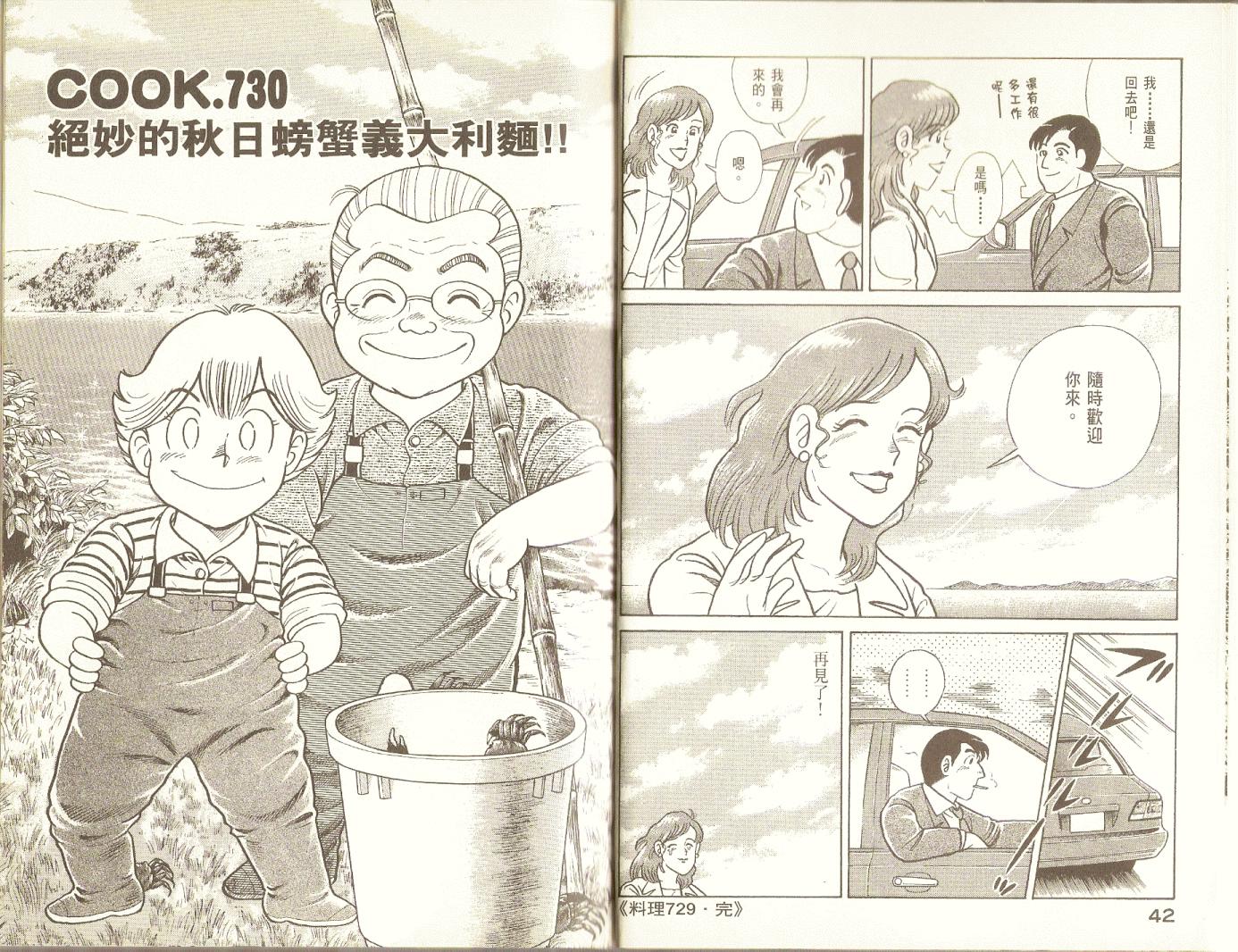 第 23 页