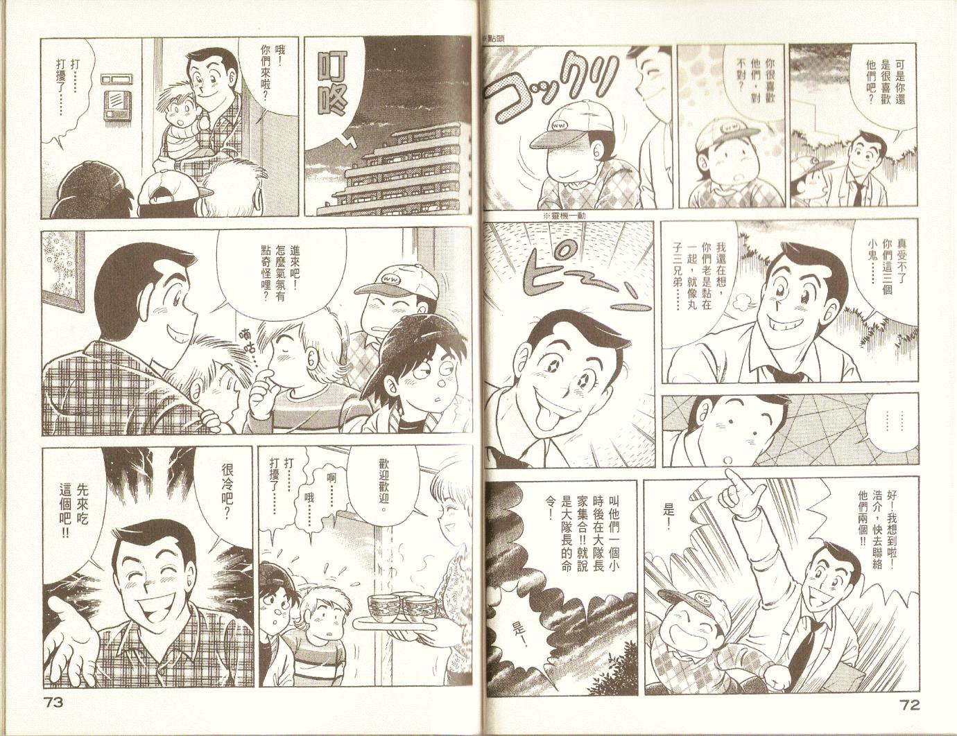 第 38 页