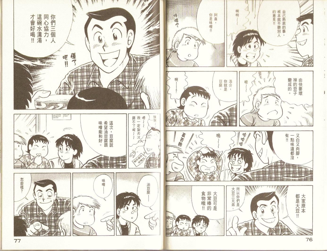 第 40 页