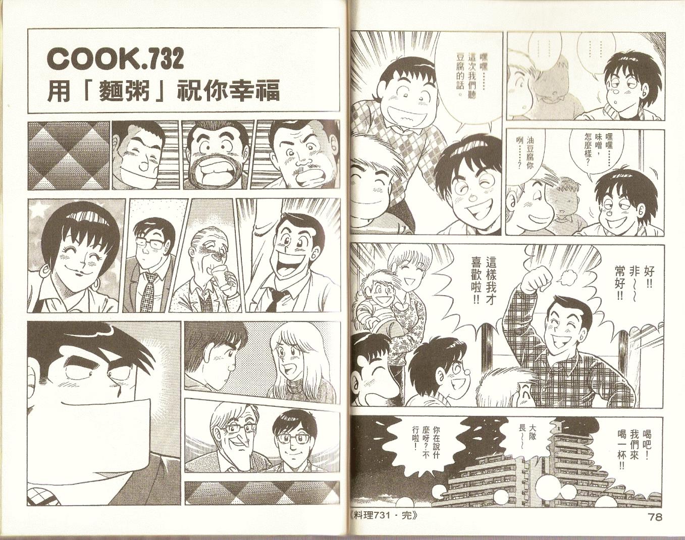 第 41 页