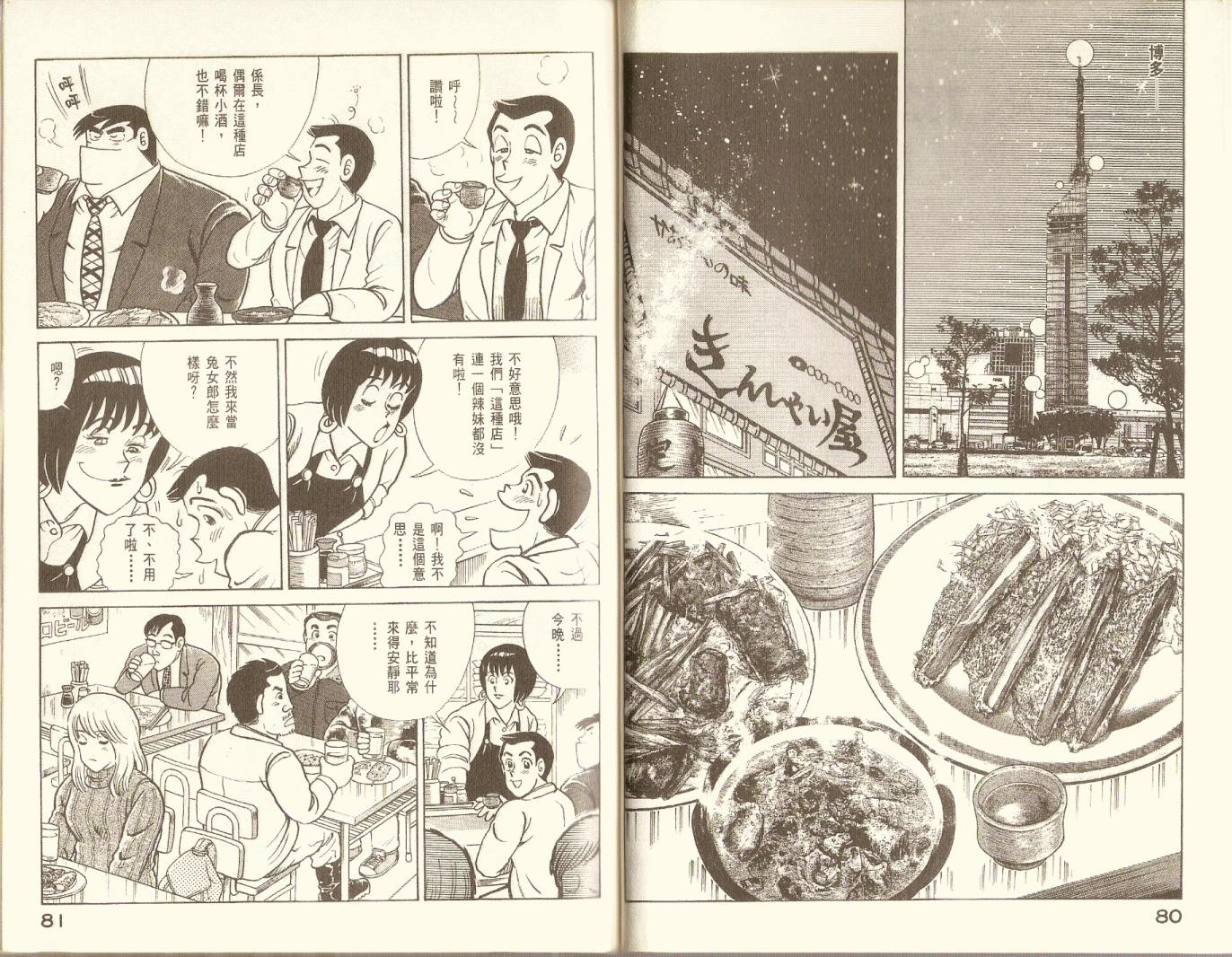 第 42 页